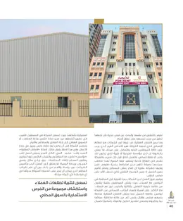 الصفحة 48