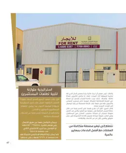 الصفحة 49