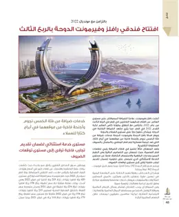 الصفحة 50