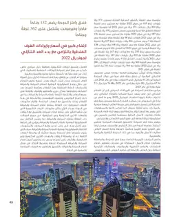 الصفحة 51