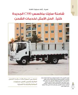 الصفحة 54