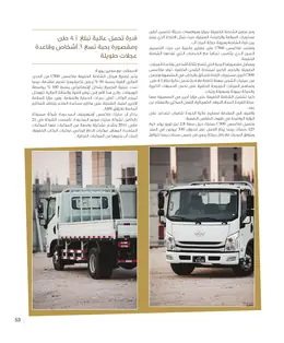 الصفحة 55