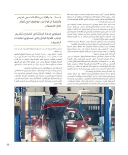 الصفحة 57