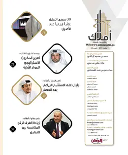 الصفحة 4