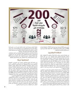الصفحة 11