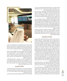الصفحة 16