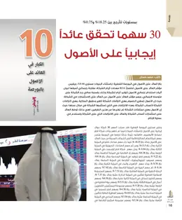 الصفحة 18