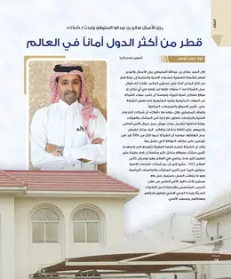 الصفحة 20