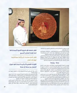 الصفحة 23