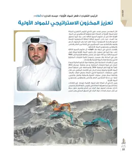 الصفحة 24