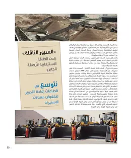 الصفحة 25
