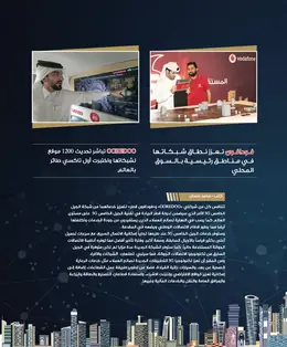 الصفحة 27