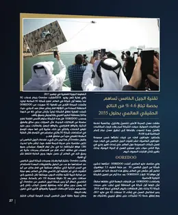 الصفحة 29