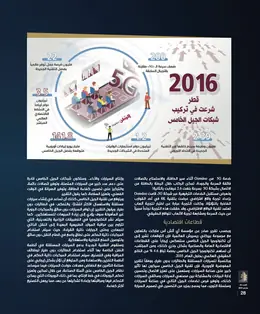 الصفحة 30