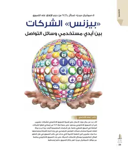 الصفحة 36