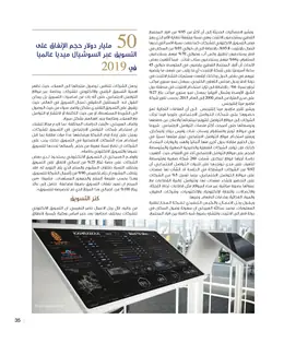 الصفحة 37