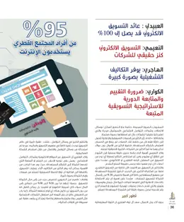 الصفحة 38