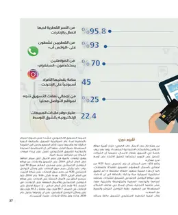 الصفحة 39