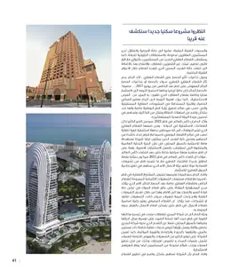 الصفحة 43