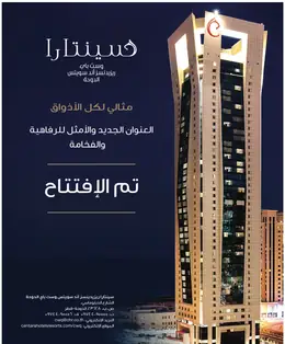 الصفحة 45