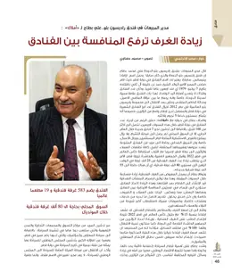الصفحة 48
