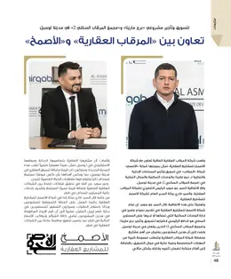 الصفحة 50
