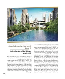 الصفحة 55