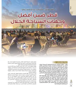 الصفحة 56