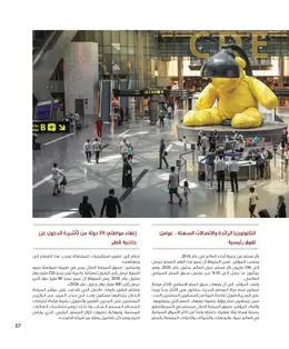 الصفحة 59