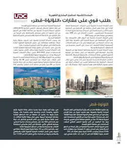 الصفحة 60