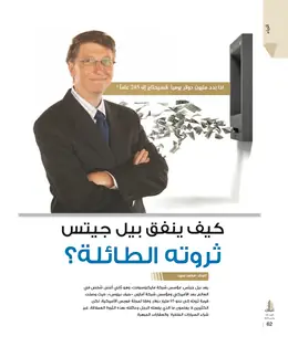 الصفحة 64