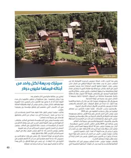 الصفحة 65