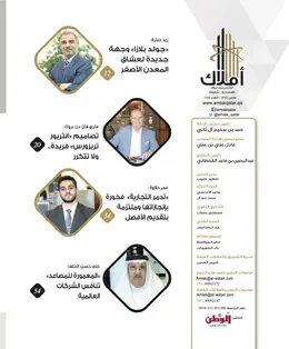 الصفحة 4