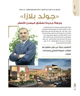 الصفحة 14