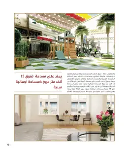 الصفحة 15