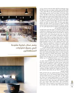 الصفحة 16