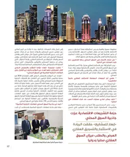 الصفحة 19