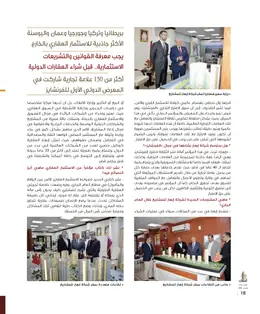 الصفحة 20