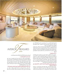 الصفحة 23
