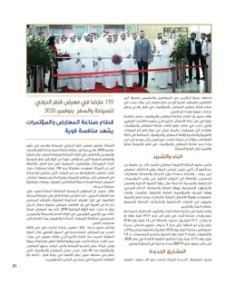 الصفحة 33