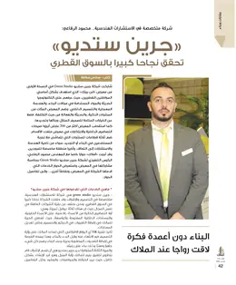 الصفحة 44