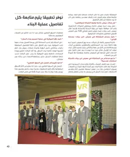 الصفحة 45