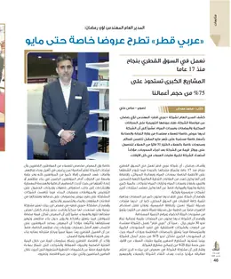 الصفحة 48