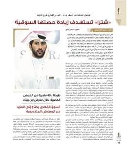 الصفحة 50