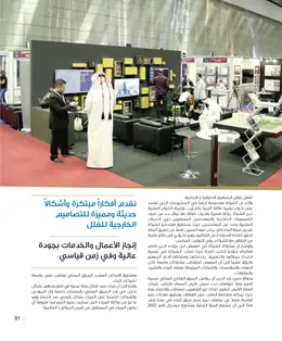 الصفحة 53