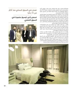 الصفحة 55