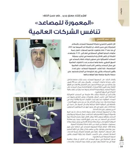 الصفحة 56