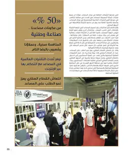 الصفحة 57