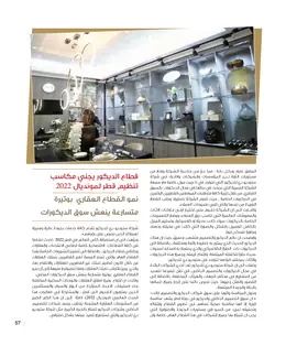 الصفحة 59