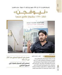 الصفحة 60